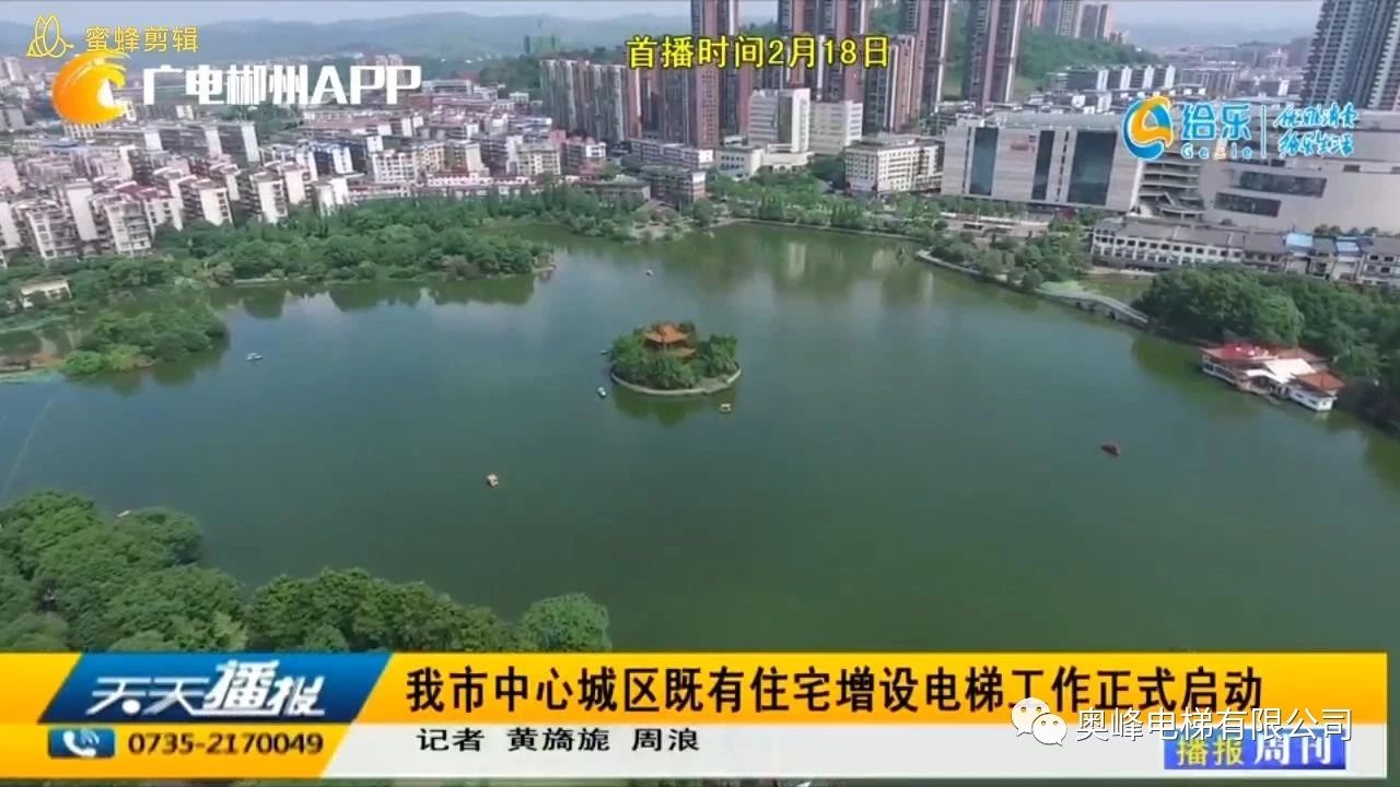 奧峰電梯有限公司,郴州智能立體停車庫,各類電梯,起重機(jī)整機(jī)和配件銷售