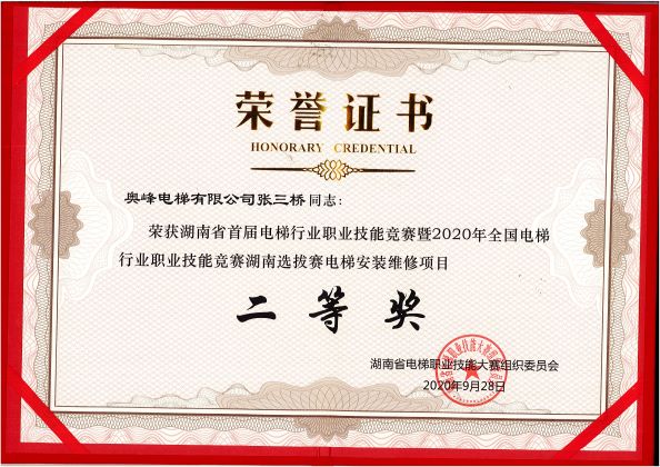 奧峰電梯有限公司,郴州電梯,湖南電梯,智能立體停車庫(kù),各類電梯銷售安裝維保,起重機(jī)整機(jī)和配件銷售,奧的斯電梯,通力電梯,日立電梯,別墅電梯,舊樓加裝電梯 奧峰電梯有限公司,郴州電梯,湖南電梯,智能立體停車庫(kù),各類電梯銷售安裝維保,起重機(jī)整機(jī)和配件銷售,奧的斯電梯,通力電梯,日立電梯,別墅電梯,舊樓加裝電梯