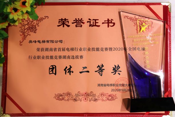 奧峰電梯有限公司,郴州電梯,湖南電梯,智能立體停車庫,各類電梯銷售安裝維保,起重機(jī)整機(jī)和配件銷售,奧的斯電梯,通力電梯,日立電梯,別墅電梯,舊樓加裝電梯 奧峰電梯有限公司,郴州電梯,湖南電梯,智能立體停車庫,各類電梯銷售安裝維保,起重機(jī)整機(jī)和配件銷售,奧的斯電梯,通力電梯,日立電梯,別墅電梯,舊樓加裝電梯